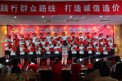 公司動態(tài)=我司載譽鹽城市“工程造價杯”頌歌獻(xiàn)給黨迎7.1歌詠比賽01.jpg