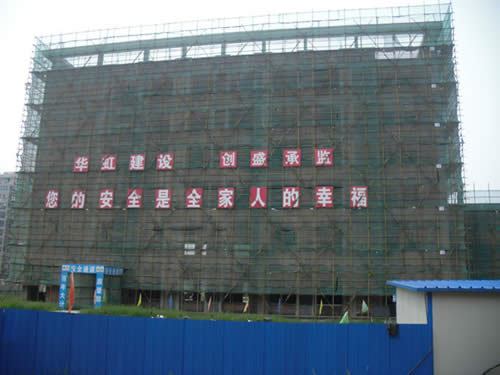 現(xiàn)場管理=中舍花園二期工程2.jpg