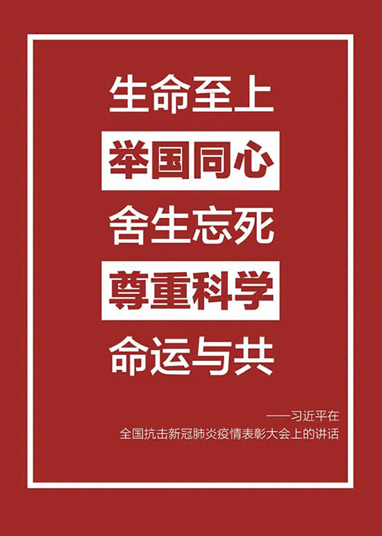 1601194993495.jpg 新聞=眾志成城,以愛戰(zhàn)疫04.jpg