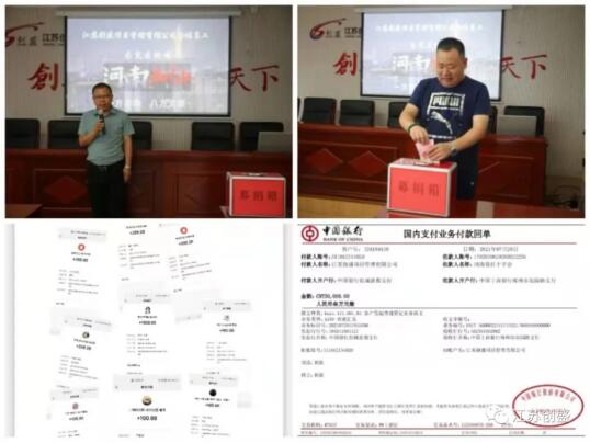新聞=守望相助，共渡難關 江蘇創(chuàng)盛組織員工捐款支持河南救災02.jpg