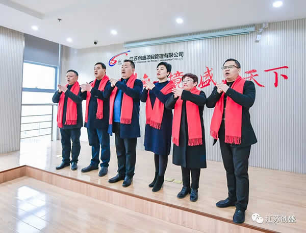1644830364465.jpg 新聞=江蘇創(chuàng)盛項(xiàng)目管理有限公司線上年會(huì)圓滿結(jié)束05.jpg