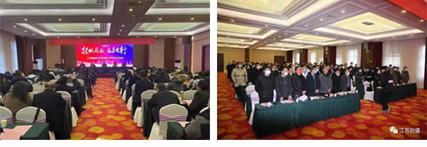 1644897868215.jpg 新聞=揚帆起航,奮勇前行。江蘇創(chuàng)盛順利召開2022年度工作會議01.jpg