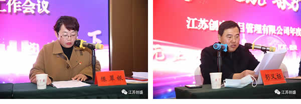 1644897908137.jpg 新聞=揚帆起航,奮勇前行。江蘇創(chuàng)盛順利召開2022年度工作會議03.jpg