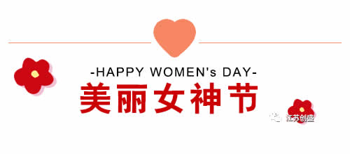 1646907511770.jpg 新聞=禮贏職場(chǎng) 魅力綻放 江蘇創(chuàng)盛慶“三八”禮儀培訓(xùn)活動(dòng),幸福開(kāi)講~美麗女神節(jié).jpg
