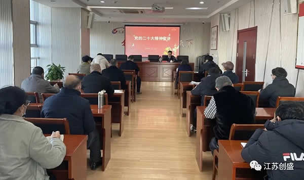 1671091306576.jpg 新聞=【學(xué)習(xí)二十大】傳播黨的好聲音——鹽城市住建局黨委副書(shū)記、副局長(zhǎng)魏煒走進(jìn)我司宣講二十大精神01.jpg