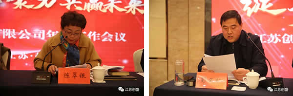 1675839297234.jpg 新聞=江蘇創(chuàng)盛項(xiàng)目管理有限公司2023年度工作會(huì)議圓滿召開(kāi)-03.jpg