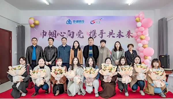 1678356012674.jpg 新聞=“巾幗心向黨 攜手共未來”亭湖城投&江蘇創(chuàng)盛慶?!叭恕眹?guó)際勞動(dòng)?jì)D女節(jié)聯(lián)誼活動(dòng)圓滿結(jié)束01.jpg