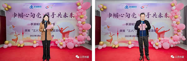 1678356021928.jpg 新聞=“巾幗心向黨 攜手共未來”亭湖城投&江蘇創(chuàng)盛慶祝“三八”國(guó)際勞動(dòng)?jì)D女節(jié)聯(lián)誼活動(dòng)圓滿結(jié)束02.jpg
