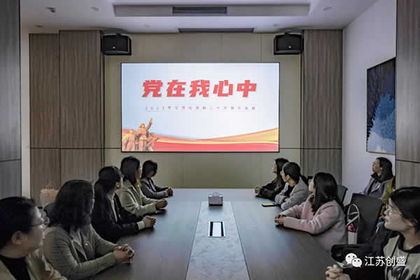 1678356059958.jpg 新聞=“巾幗心向黨 攜手共未來”亭湖城投&江蘇創(chuàng)盛慶祝“三八”國(guó)際勞動(dòng)?jì)D女節(jié)聯(lián)誼活動(dòng)圓滿結(jié)束05.jpg