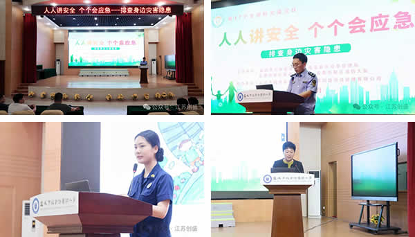 1747902945150.jpg 新聞=江蘇創(chuàng)盛項(xiàng)目管理有限公司參與鹽城市敬賢路實(shí)驗(yàn)小學(xué)火災(zāi)逃生演練暨愛心捐贈(zèng)活動(dòng)-01.jpg